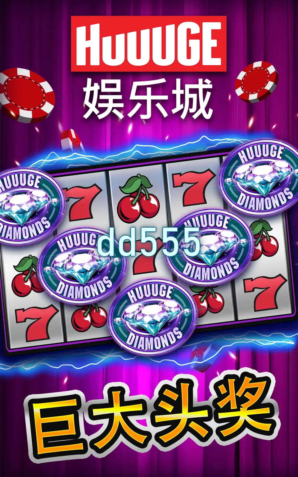 dd555 APK